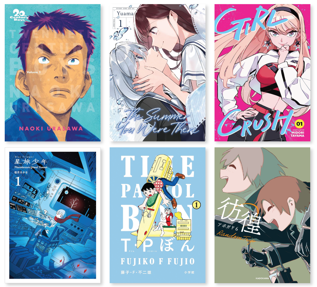 January 2026 - 20th Century Boys: The Perfect Edition, The Summer